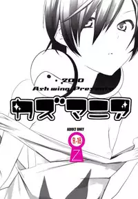 [Ash Wing (Makuro)] Kazu Mania (Summer Wars)