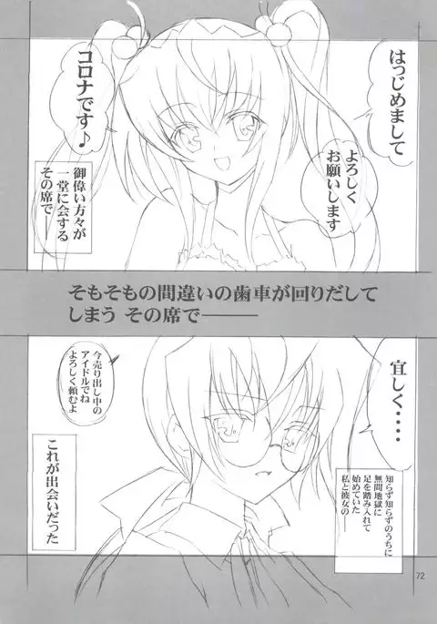 Chikyuu Tokusoutai Kaishaku