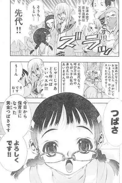 Yan hobo by matsuyama seiji