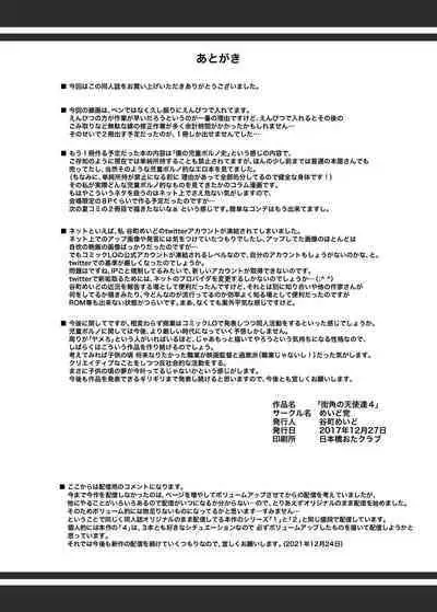 Machikado no Tenshi-tachi 4