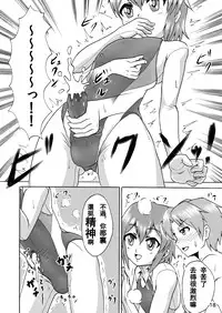 [Isurusdo (Aozame Takao)] Danshi Joshi Suieibu (Ura) [Chinese] [Digital]