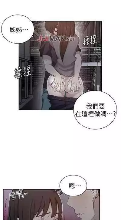 【周六连载】秘密教学（作者：美娜讚 & 鋼鐵王） 第1~79话