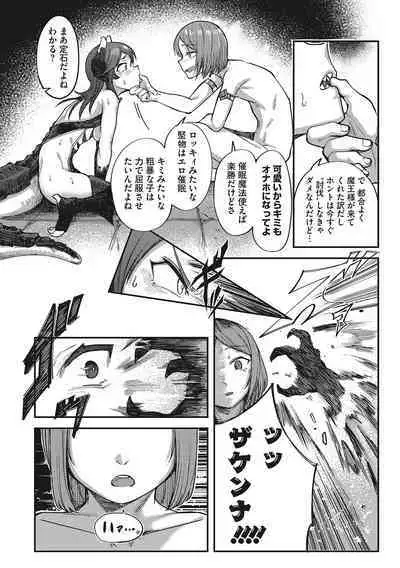 Hatsujou Girl ga Arawareta!