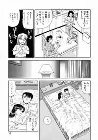 [Katsuragi Maya] Uramado no Yuuwaku