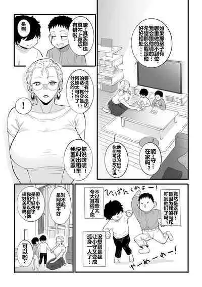 Kodomo no Omocha | 孩子们的性玩具