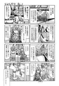 [Inoue Yoshihisa] JYOSHI-TETSU