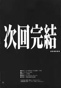 (C78) [Girigiri Nijiiro (Kamino Ryu-ya)] Nanoda!!!!! (Hayate no Gotoku!) [Chinese] [酷鲨汉化]