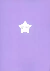 (C86) [gallop (shige)] Amatsudere (Kantai Collection -KanColle-) [Chinese] [無邪気漢化組]