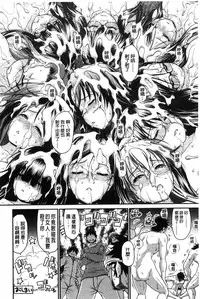 [Yamamichi] Onna no Honne | 女孩們的真心話 [Chinese]