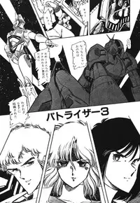 [Aran Rei] Patoraiza3 vol.1