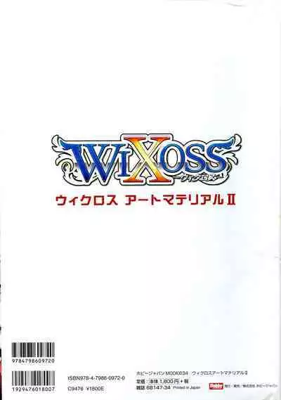 WIXOSS ART Material II