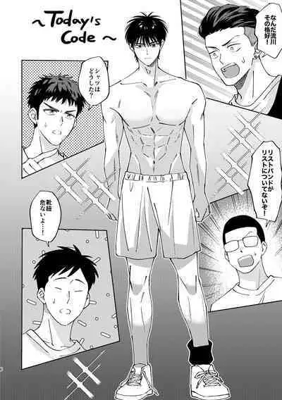 Ru△ kaede wa shinten shitai