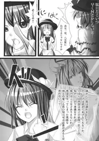 (C77) [Ikaring (Ajishio)] Tenshi ni Ryoujoku wo (Touhou Project)