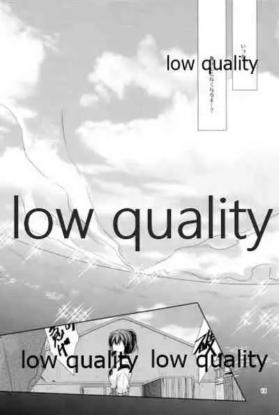 私の名前を呼んで