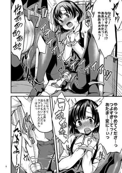 Suzuran o, Koinegau.