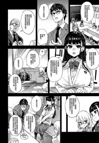 VictimGirlsR Watashi wa, Makemasen!