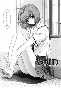 [Kino Hitoshi] Fujun Isei Kouyuu