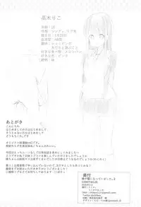 Imouto ga Neko ni Natteimashita. 2