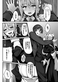 [Shiokonbu] Fanaticism [Digital]