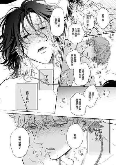 Fair Play, Fair Lover 01-03