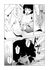 [Yadokugaeru (locon)] Sumizome [Decensored]