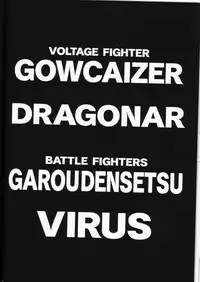 (C53) [Megami Kyouten (Aoki Reimu)] Virus Syndrome (Various)