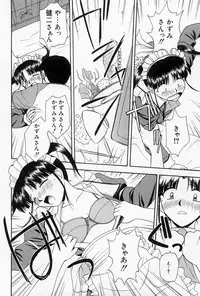 [Satou Chagashi] Home Maid Sisters