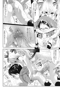 [Anthology] Shounen Shikou 24 - Josou Destiny