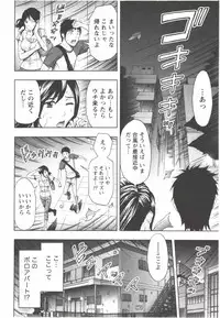 [Azuma Taira] Oneesan Kageki Desu!