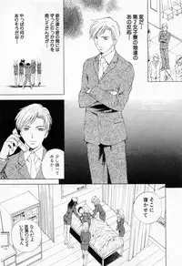 [Arou Rei] Tonda W Vol.1