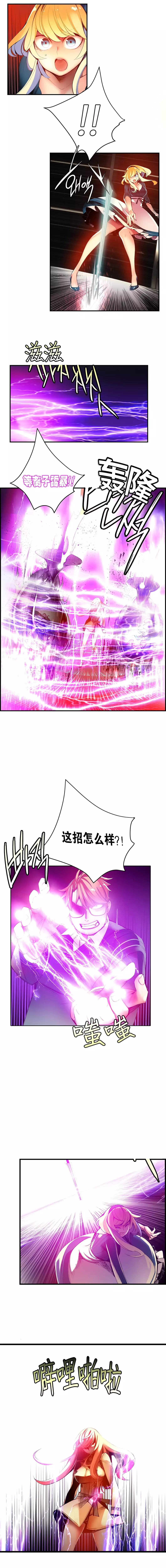 Lilith`s Cord | 莉莉丝的脐带 Ch.1-35