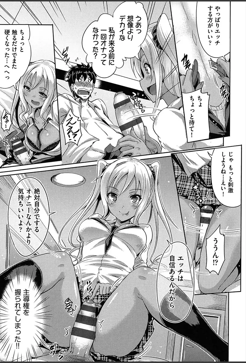 Junai Strike - Pure Love Strike