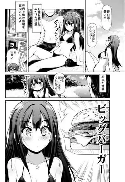 [S-FORCE (Serebi Ryousangata)] Cinderella Kanojo (THE IDOLM@STER CINDERELLA GIRLS) [Digital]