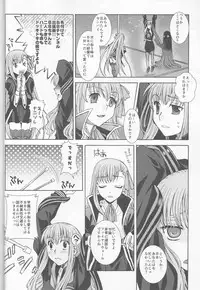 (C85) [Taiyaki Yaketa (Ikeda Shuuko)] IT BLOOMS AND FALLS. (Fate/EXTRA CCC)