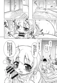 [Ogata Gatarou] Sukepon!