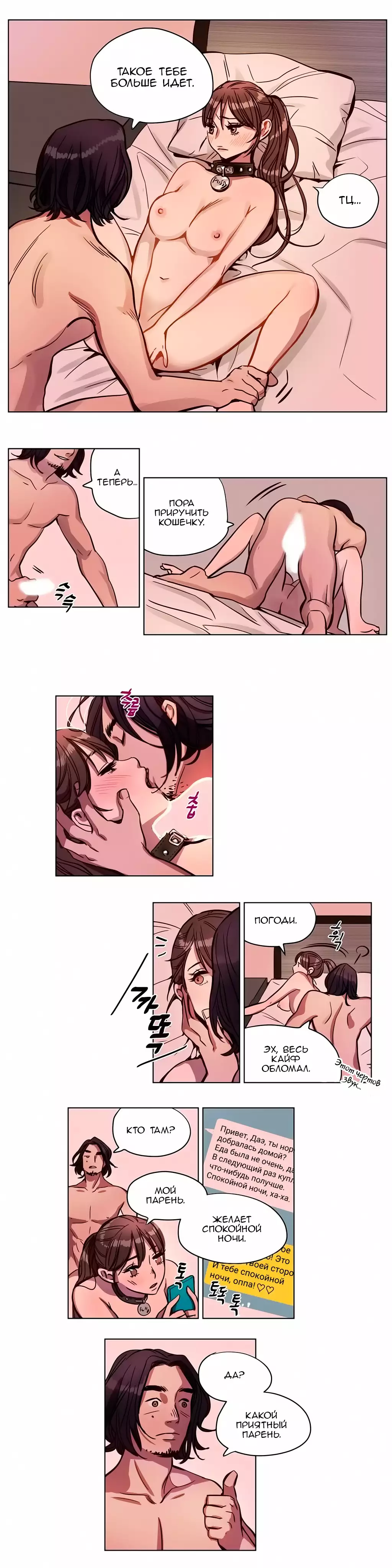 Atonement Camp Ch. 0-26