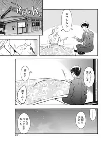 Monthly Vitaman 2018-01 [Digital]