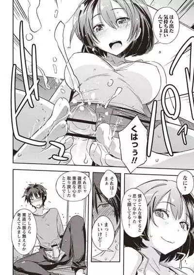 [Umiushi] Mousou Ero Real [Digital]