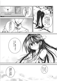 (C89) [Kurokami Studio S (Mukouhara Shiryu)] Chou o Yumemu (Kantai Collection -KanColle-)