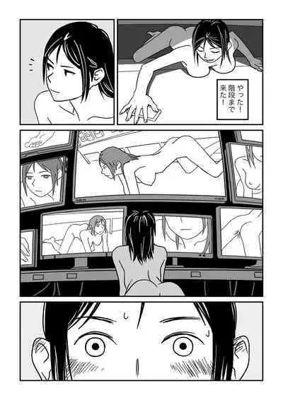 Konna Kibun mo Natsu da yo ne