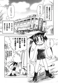 [Yamaguchirou (Yamaguchi Shinji)] LIKE SOMEONE IN LOVE (Cyborg Kuro-chan)