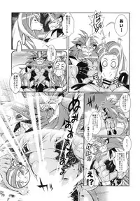 (Kemoket 6) [Mayoineko (Various)] Mare Holic 5 Kemolover EX