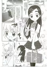 (SC28) [Moe Moe Cafe (Shitto)] Honotan Shinsouban (Futari wa Precure)