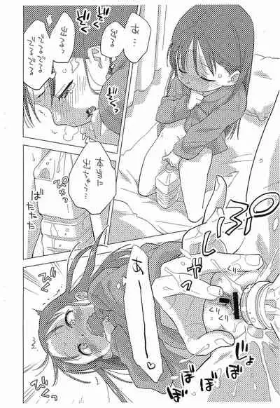 Mitarai-san, Kaze o Hiku.