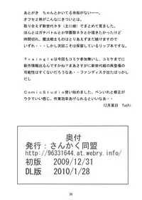 [sankaku doumei] SWEETSPOT!V