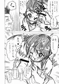 [AMP (Norakuro Nero)] Coquelicot for sale (Sakura Taisen 3)