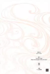 (C93) [Soundz of Bell (Shimakaze)] Chirizakura (Azur Lane) [Chinese] [花火汉化组]