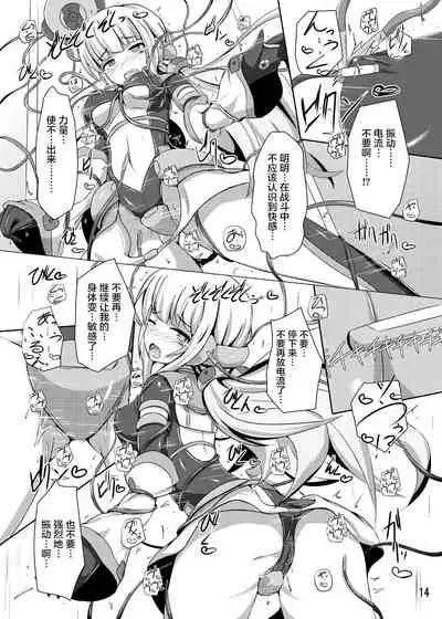 Karen Kishou Quarta Ametus #8