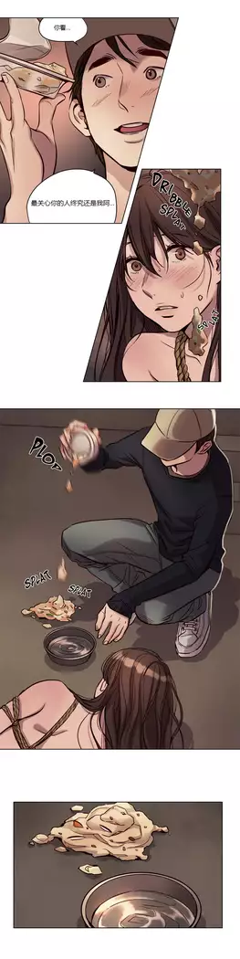 Atonement Camp Ch.0-46