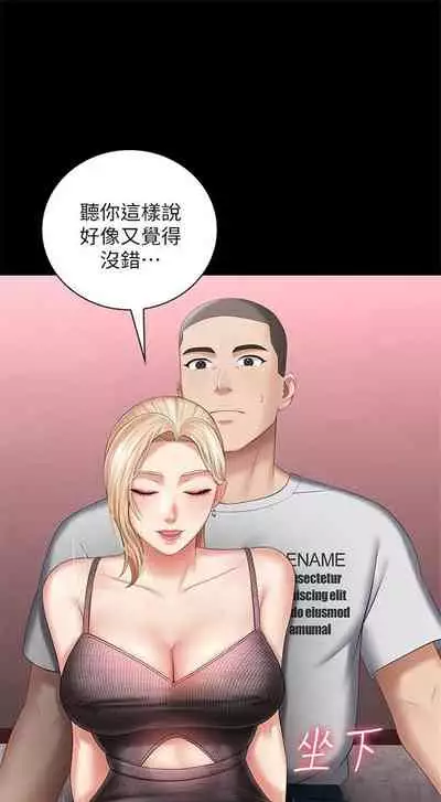 [週六] [大手 & 斑點] 妹妹的義務 1-36 官方中文（連載中）